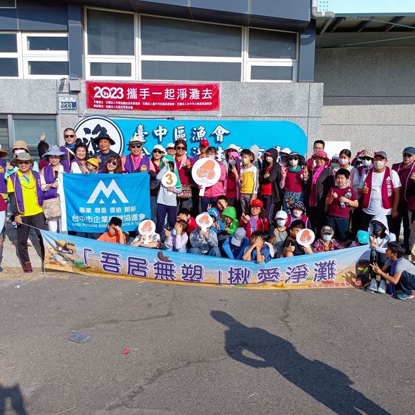 2023年9月/2023攜手一起淨灘去標題圖